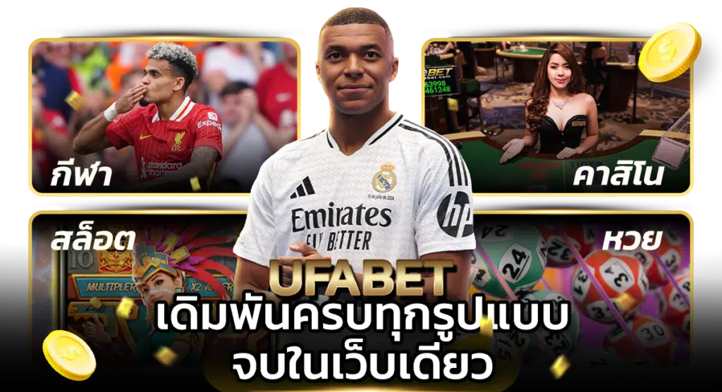 ufa1669 casino เว็บตรง เกมพนันออนไลน์